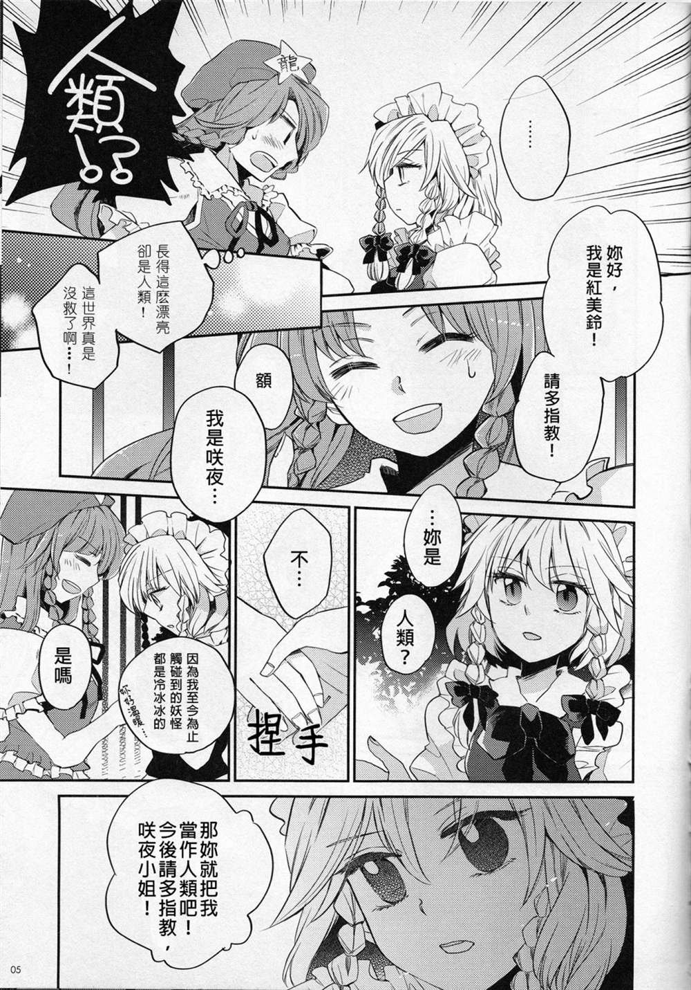 短篇