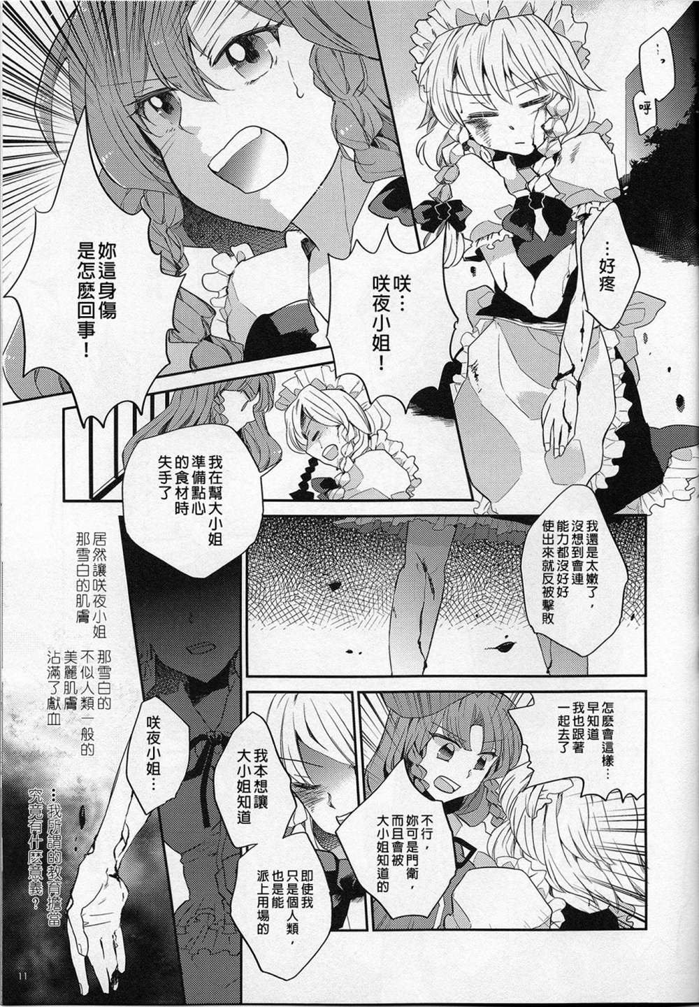 短篇
