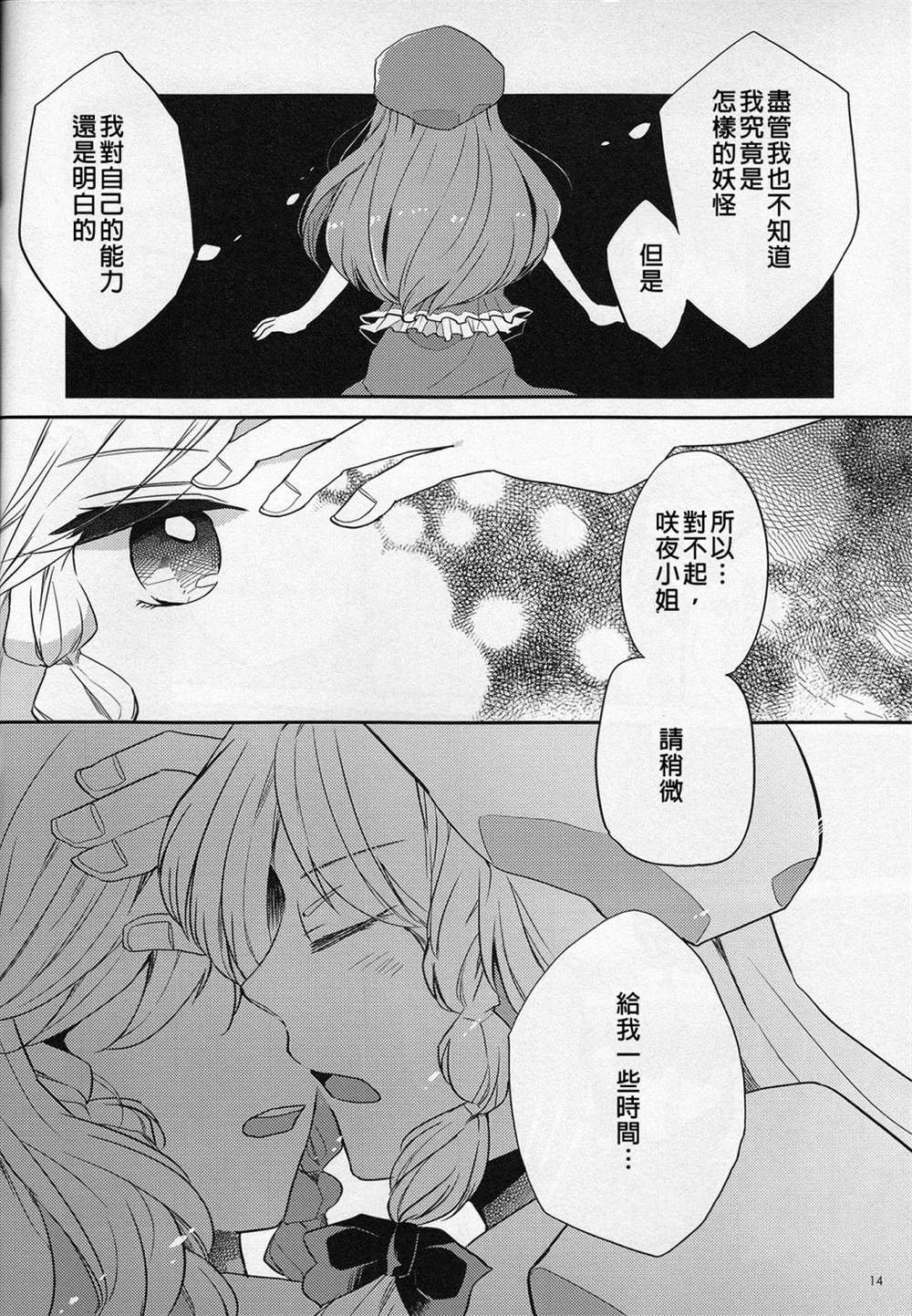 短篇