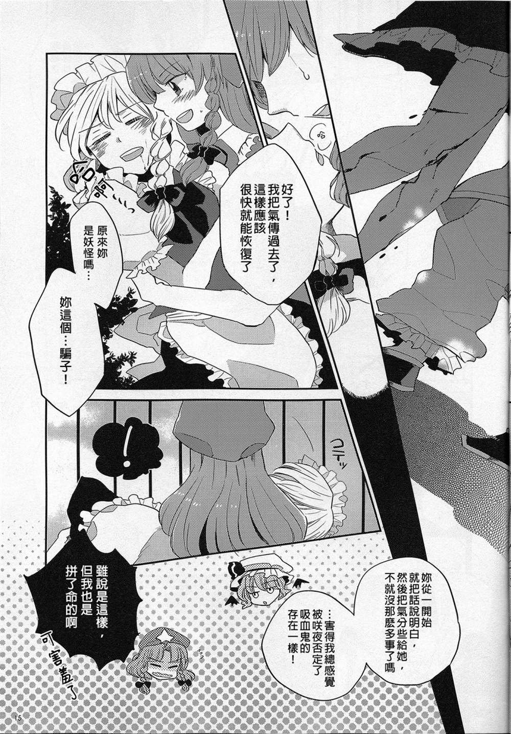 短篇