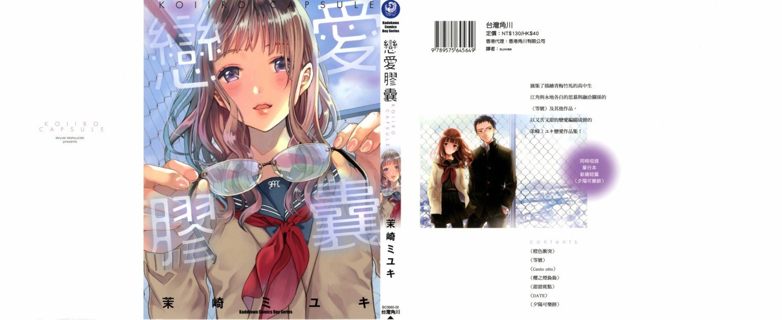 第1话
