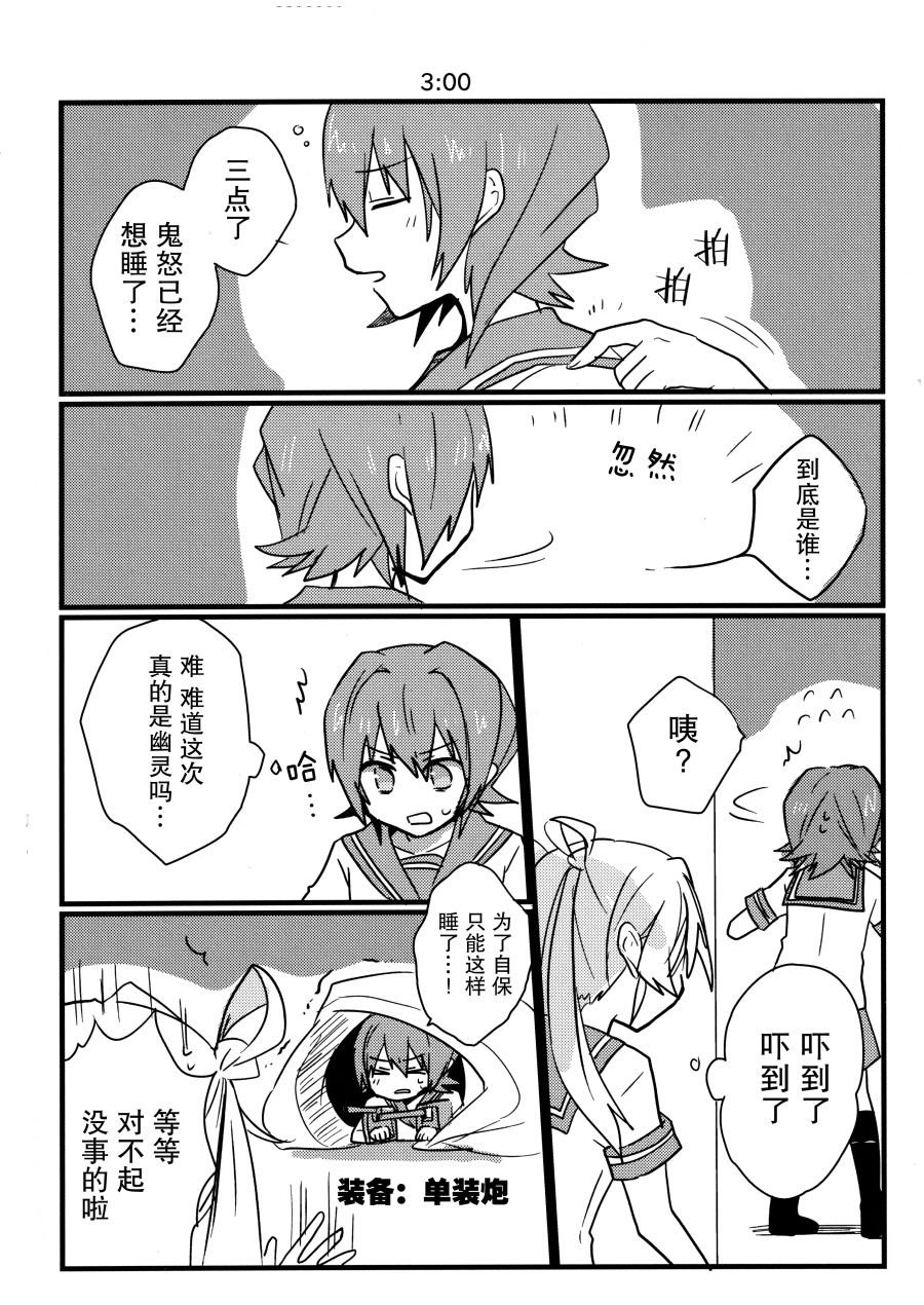 短篇