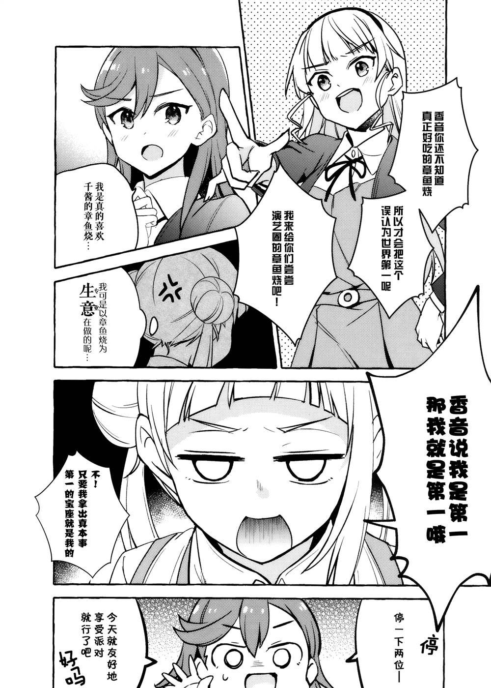 短篇
