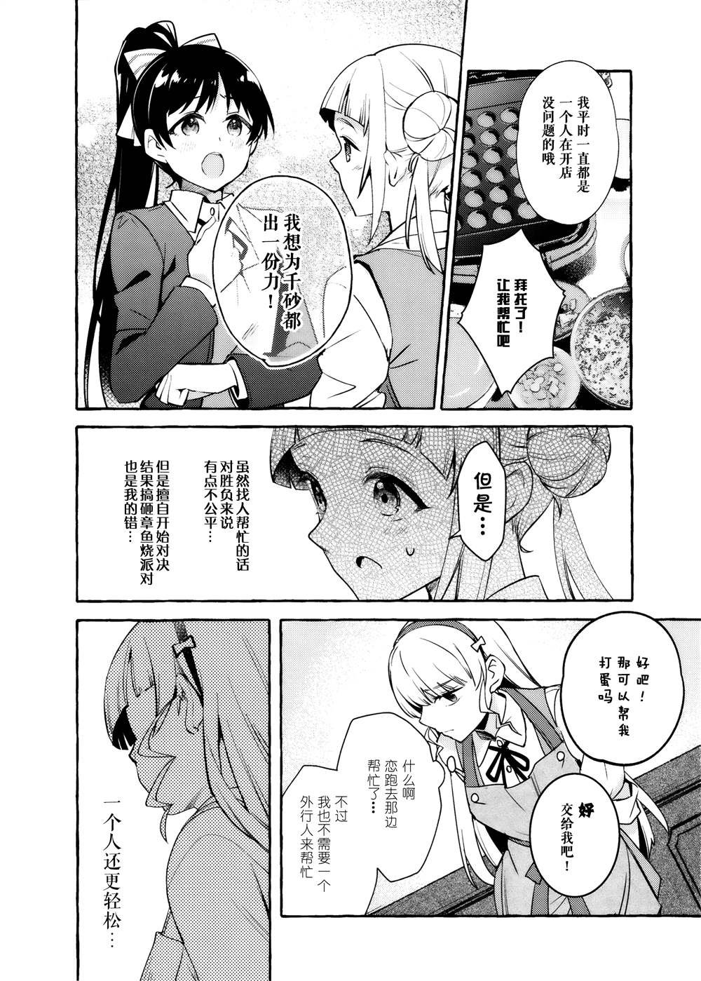 短篇