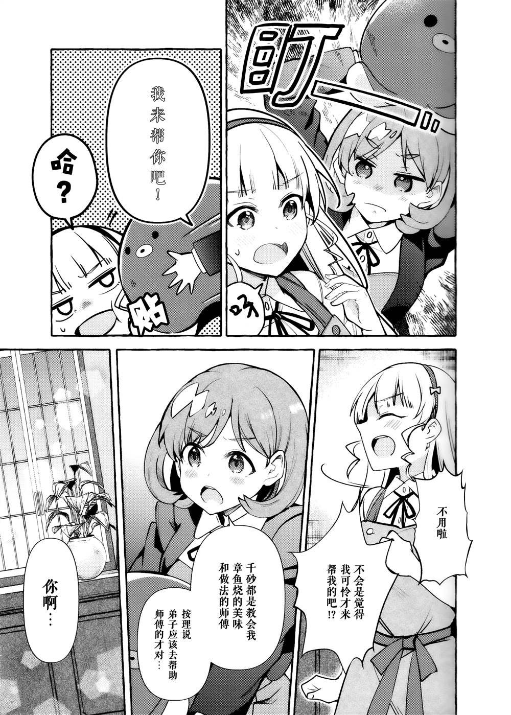 短篇