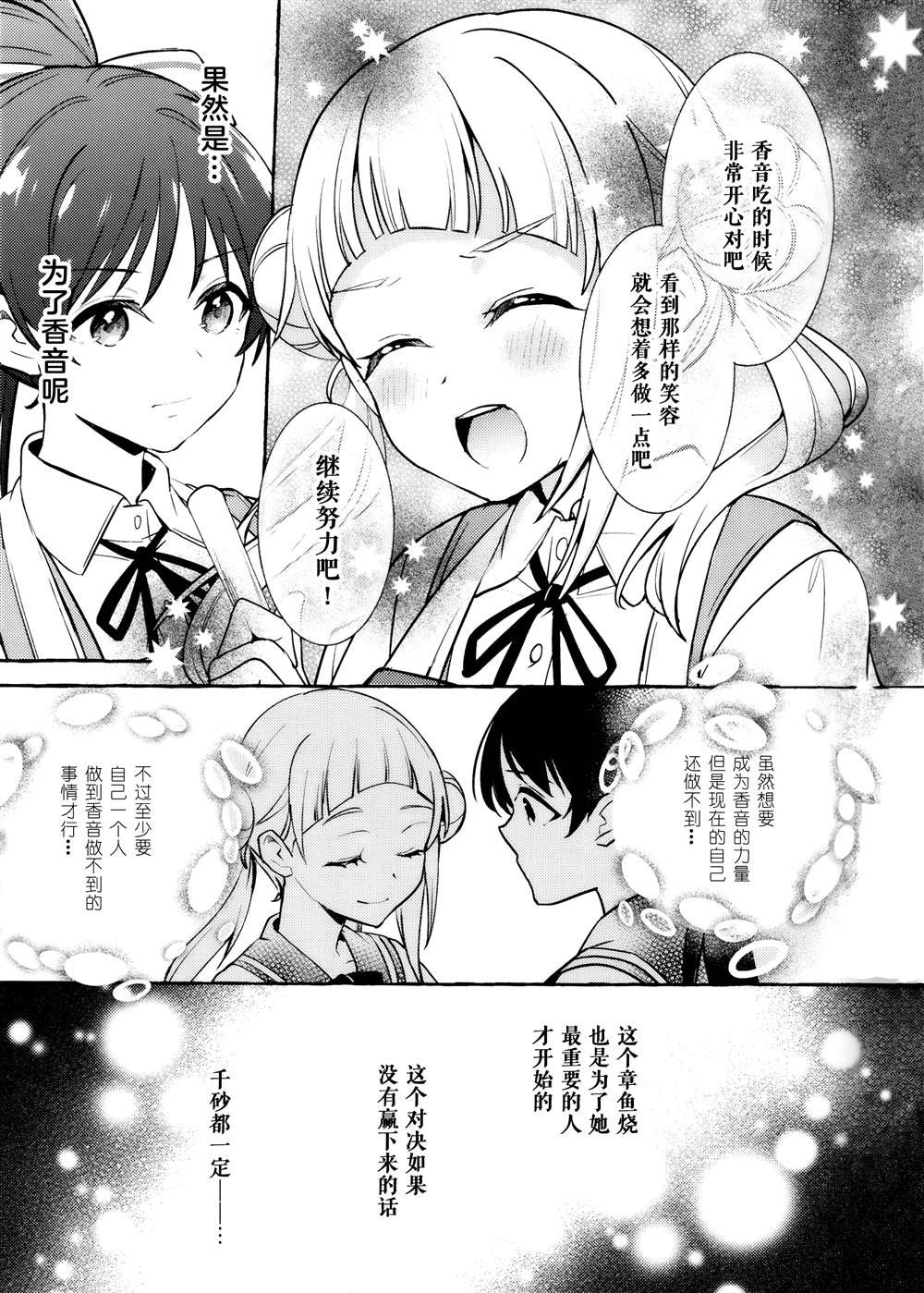 短篇
