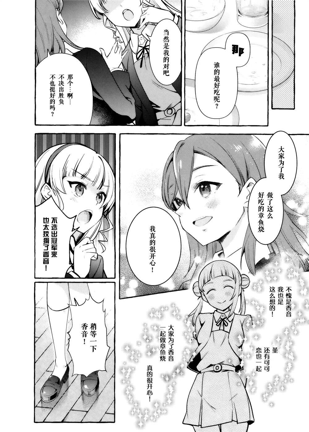 短篇