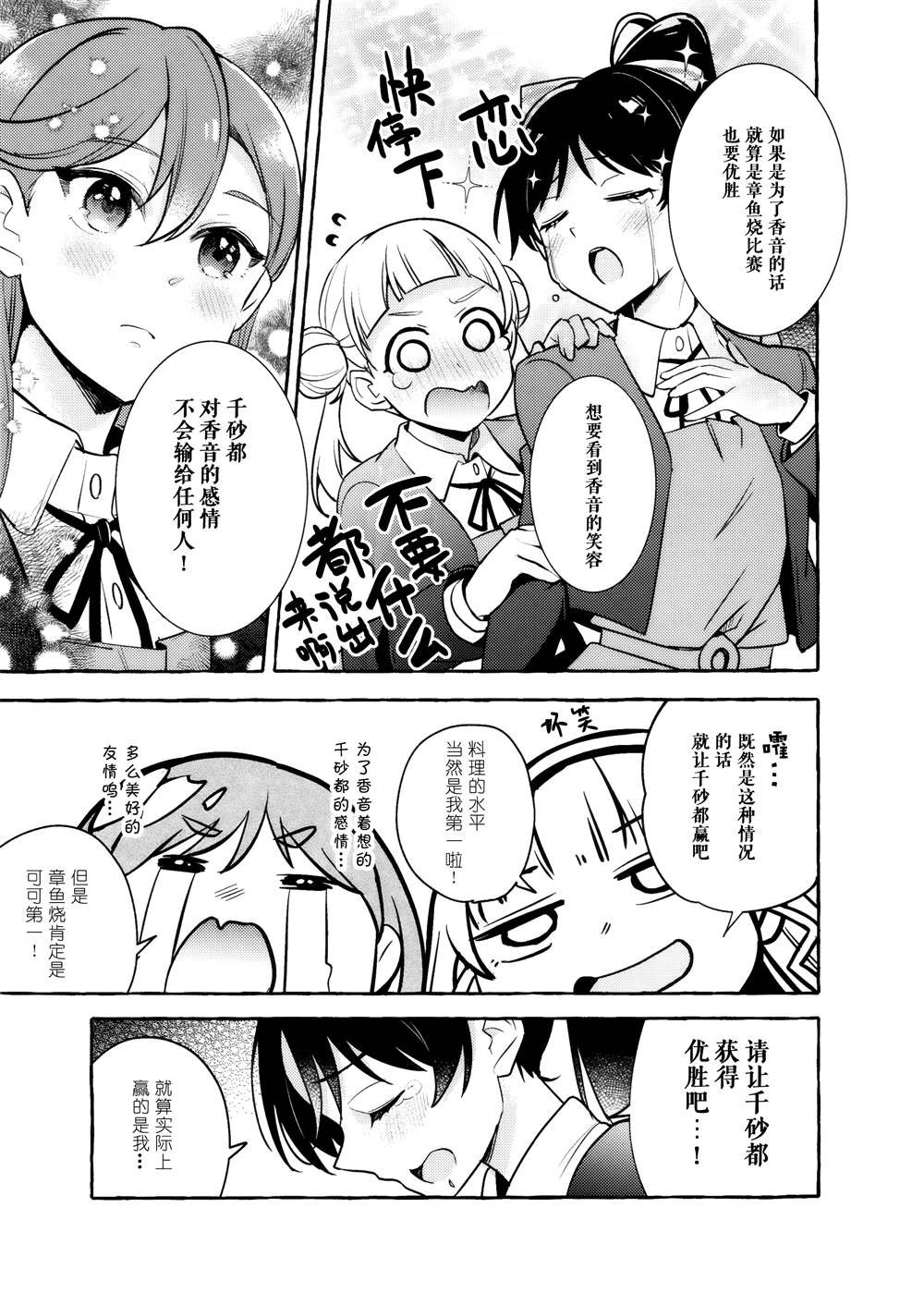 短篇