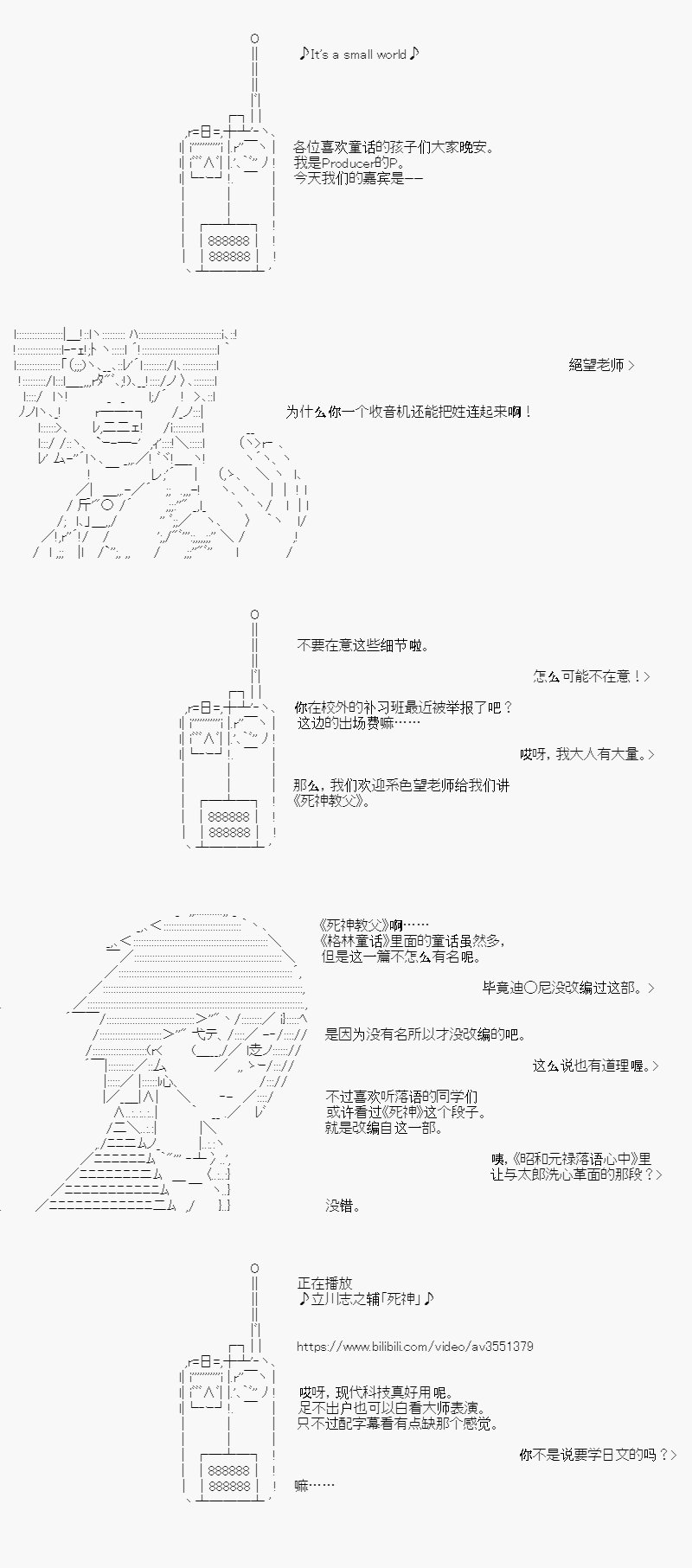 死神教父