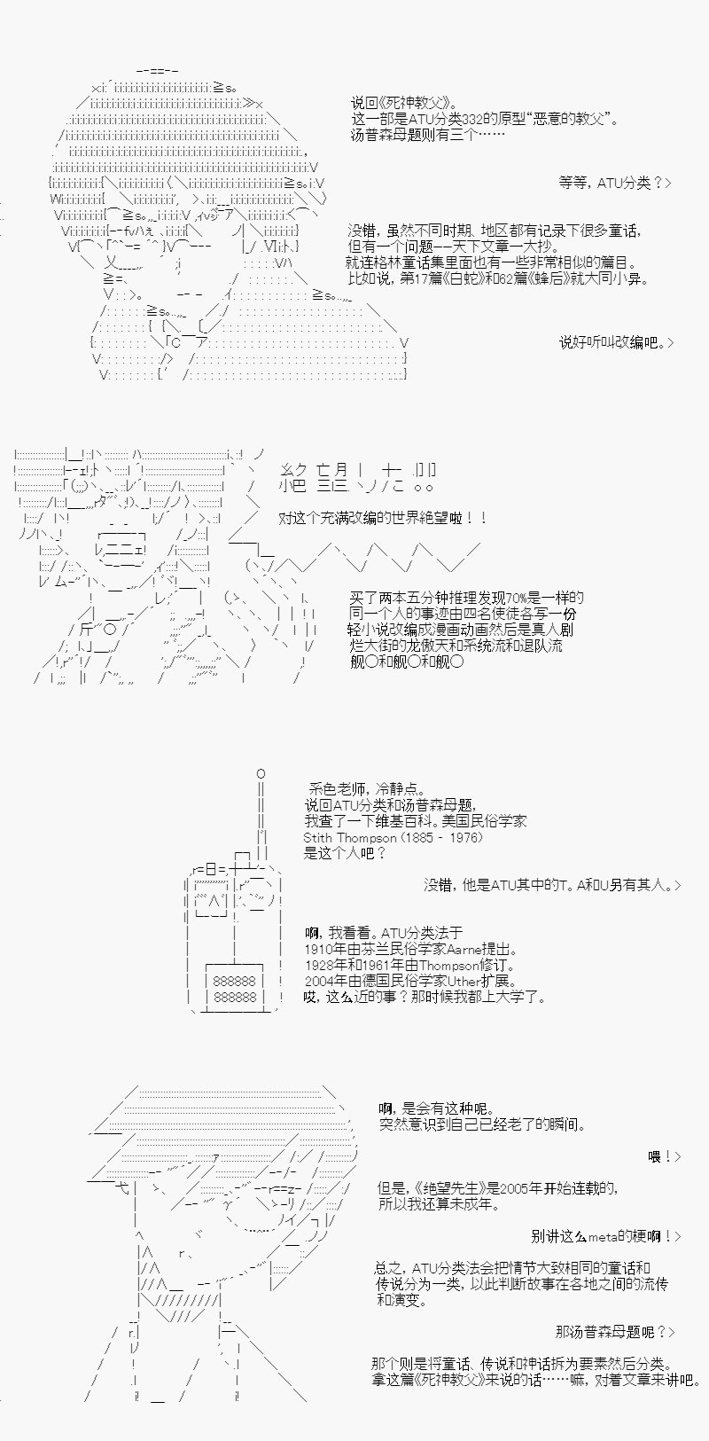 死神教父
