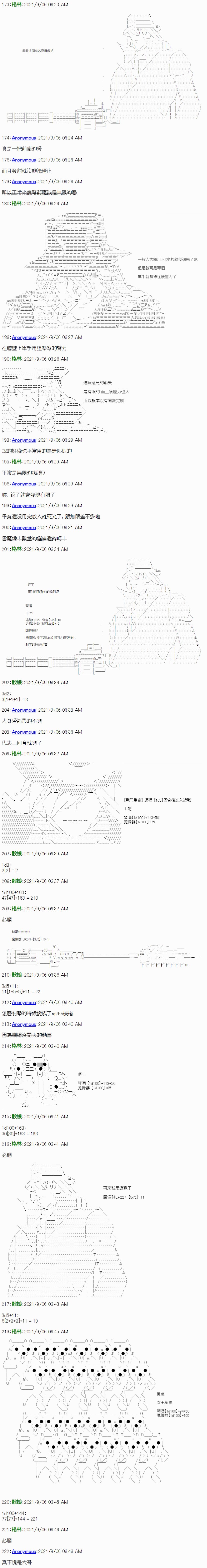 第13话上