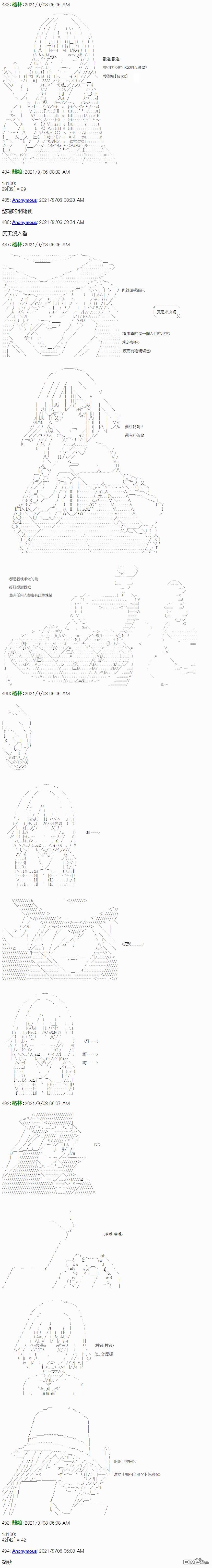 第13.2话 下