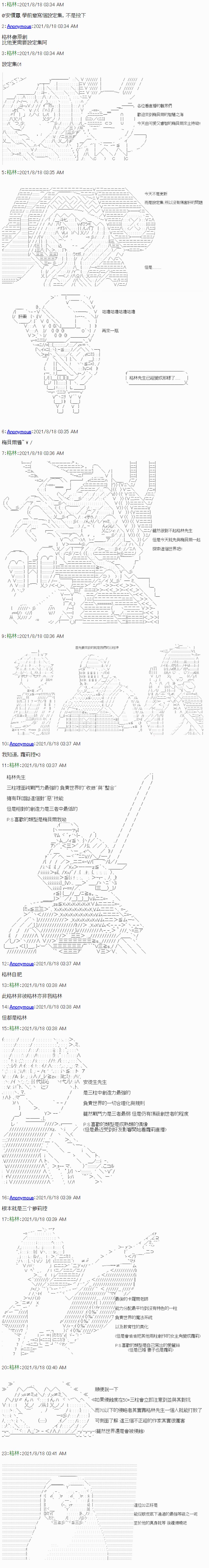 设定话1