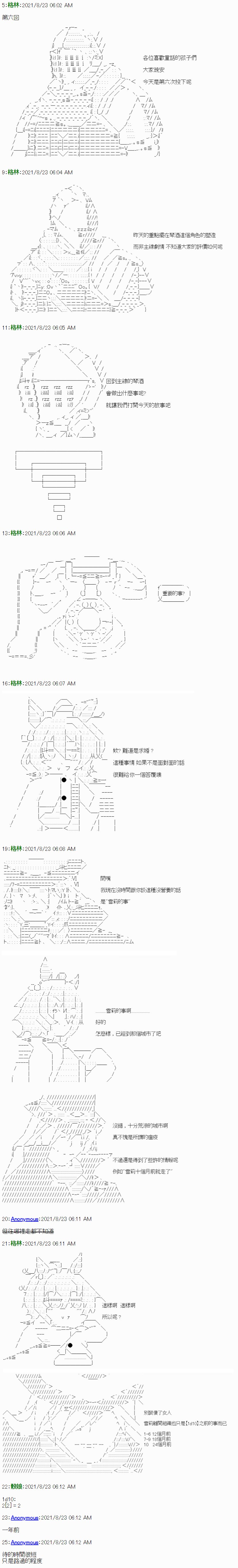 第06话