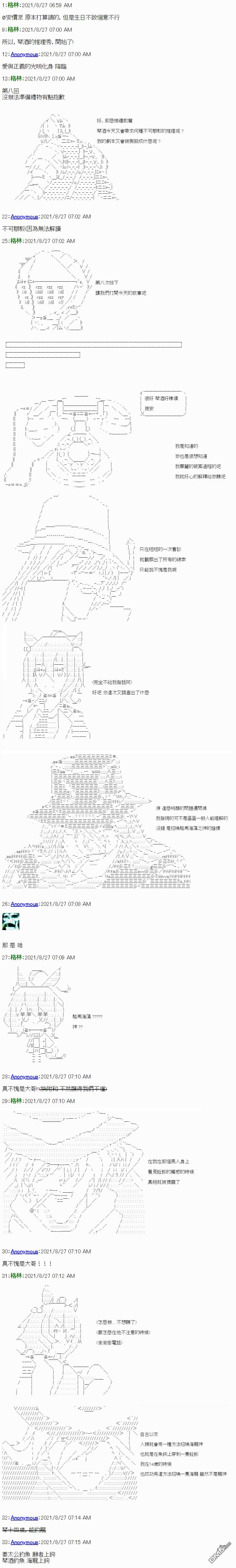 第08话