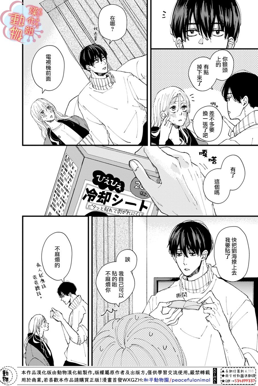 第7话