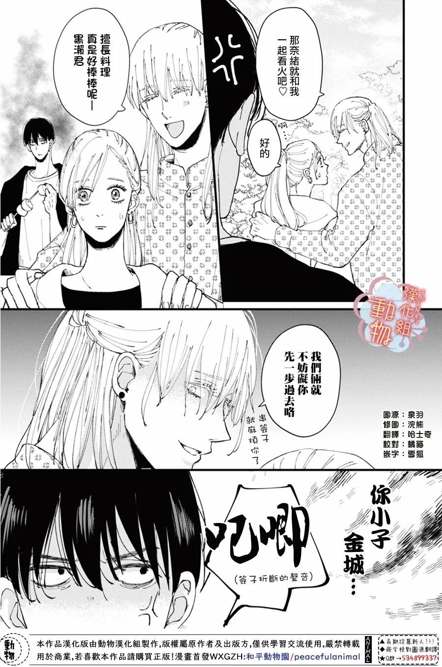 第12话