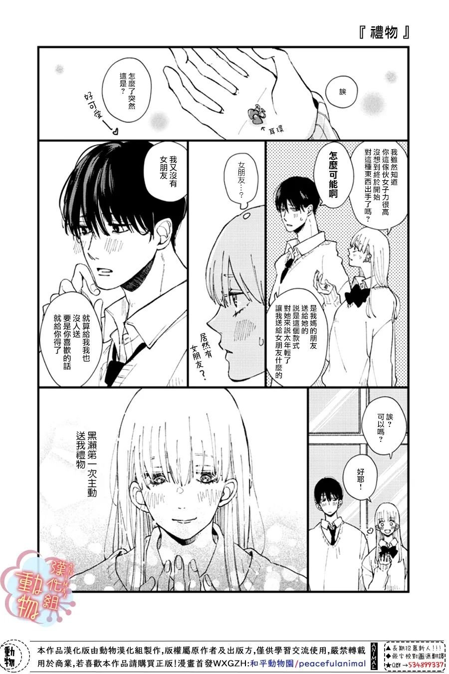 番外03
