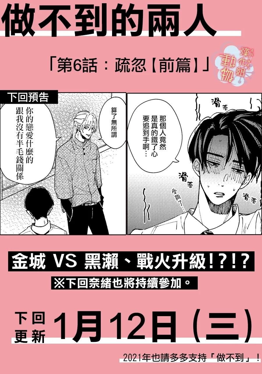 番外03