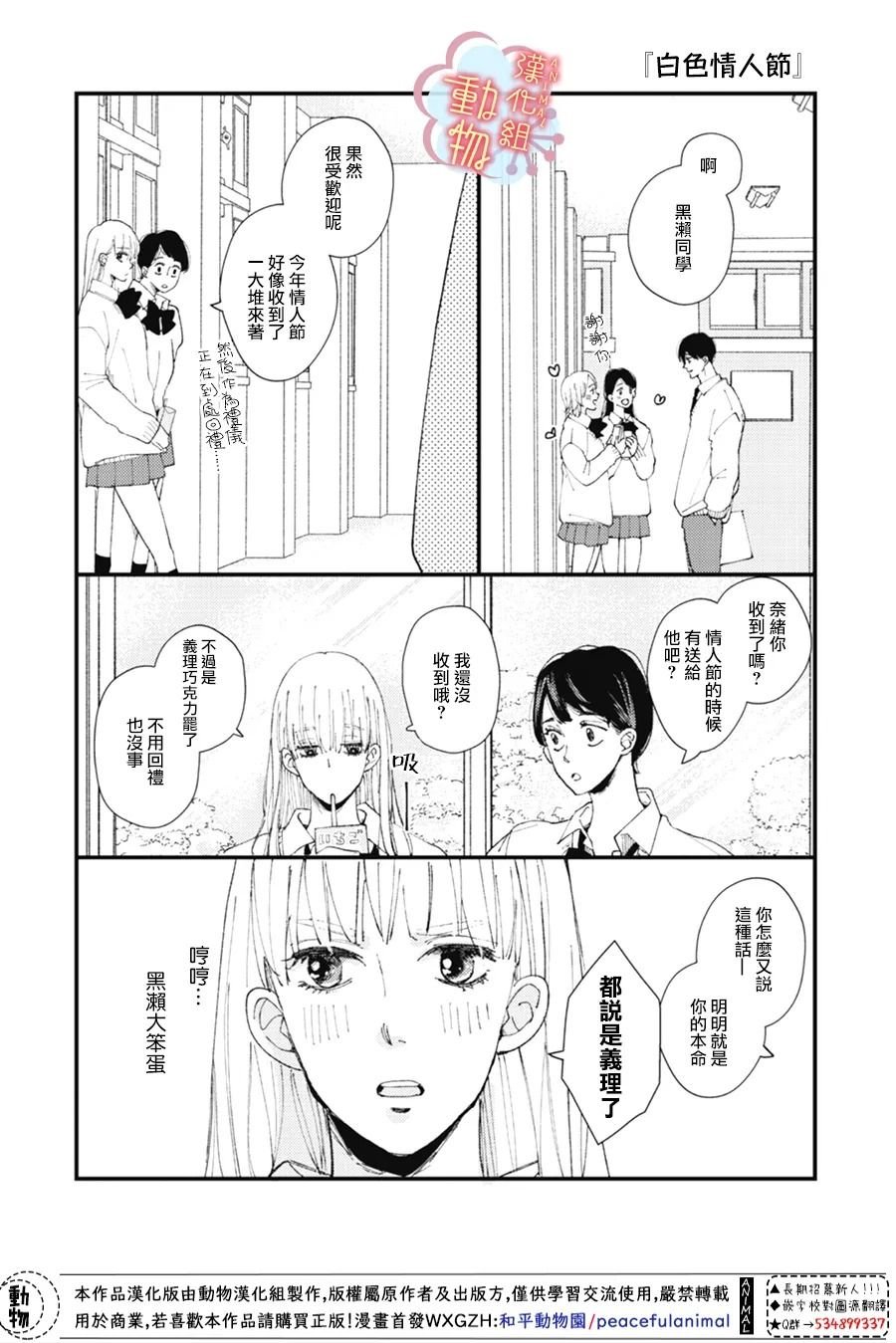番外04