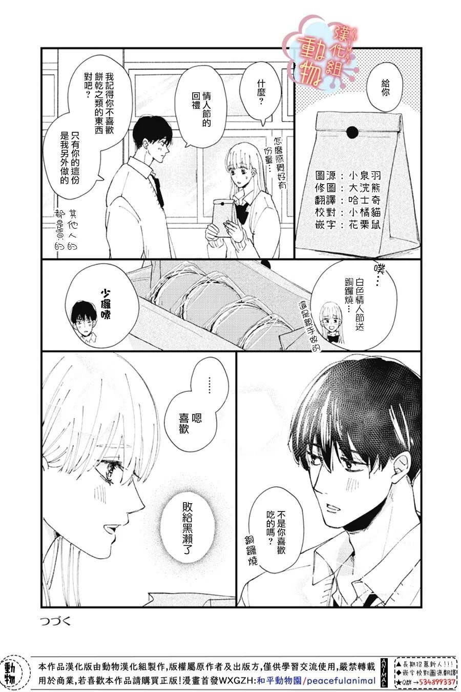 番外04