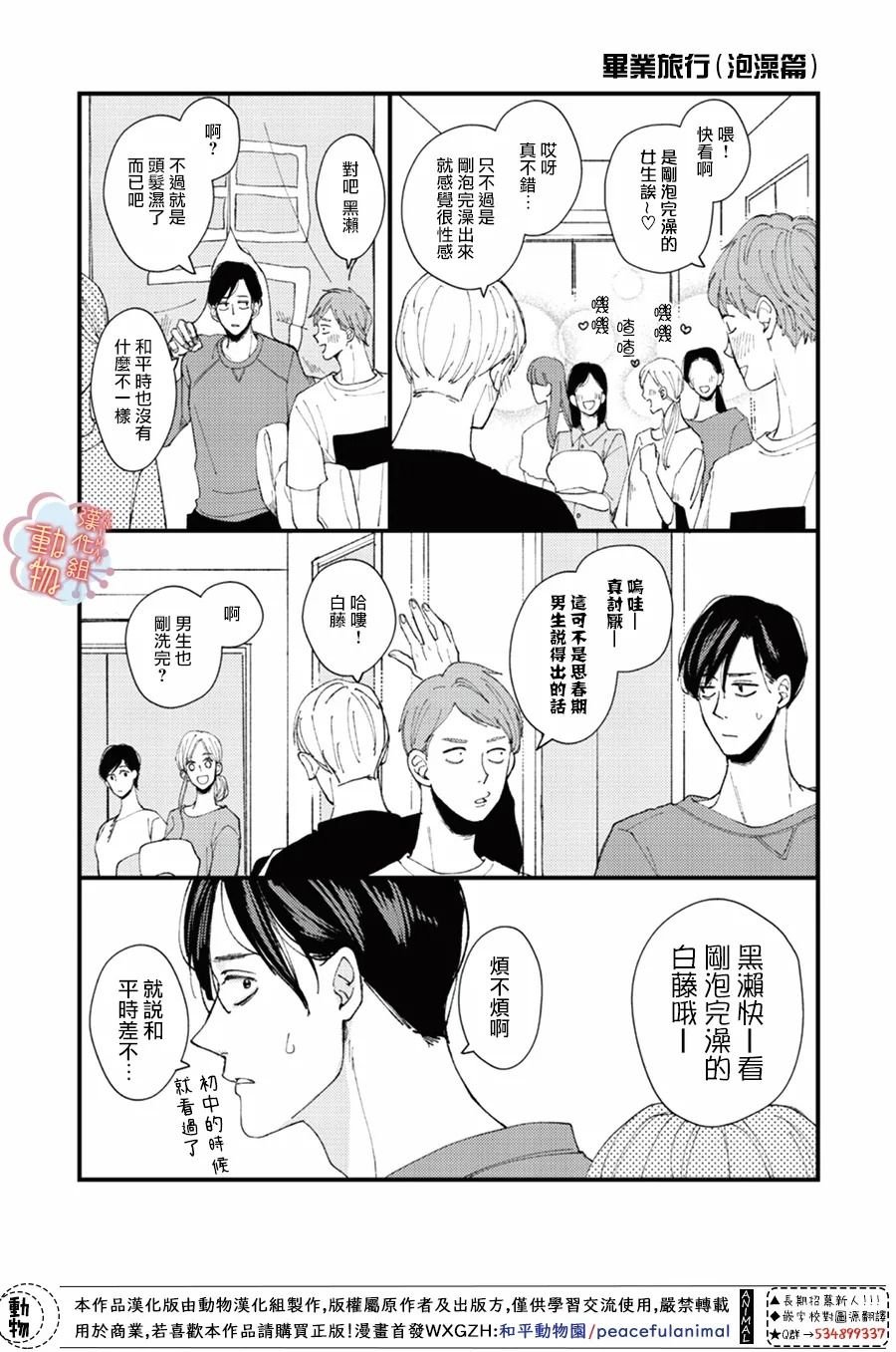 番外05