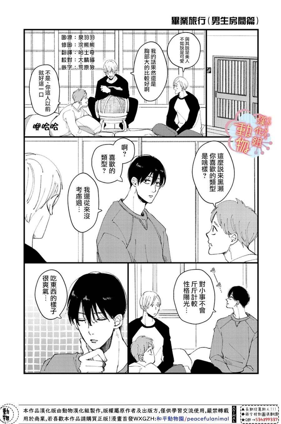番外06