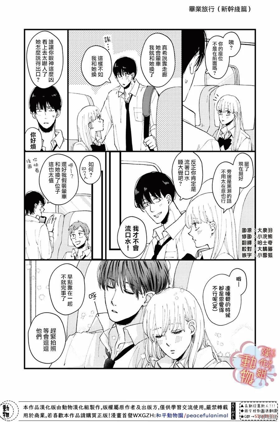 番外07