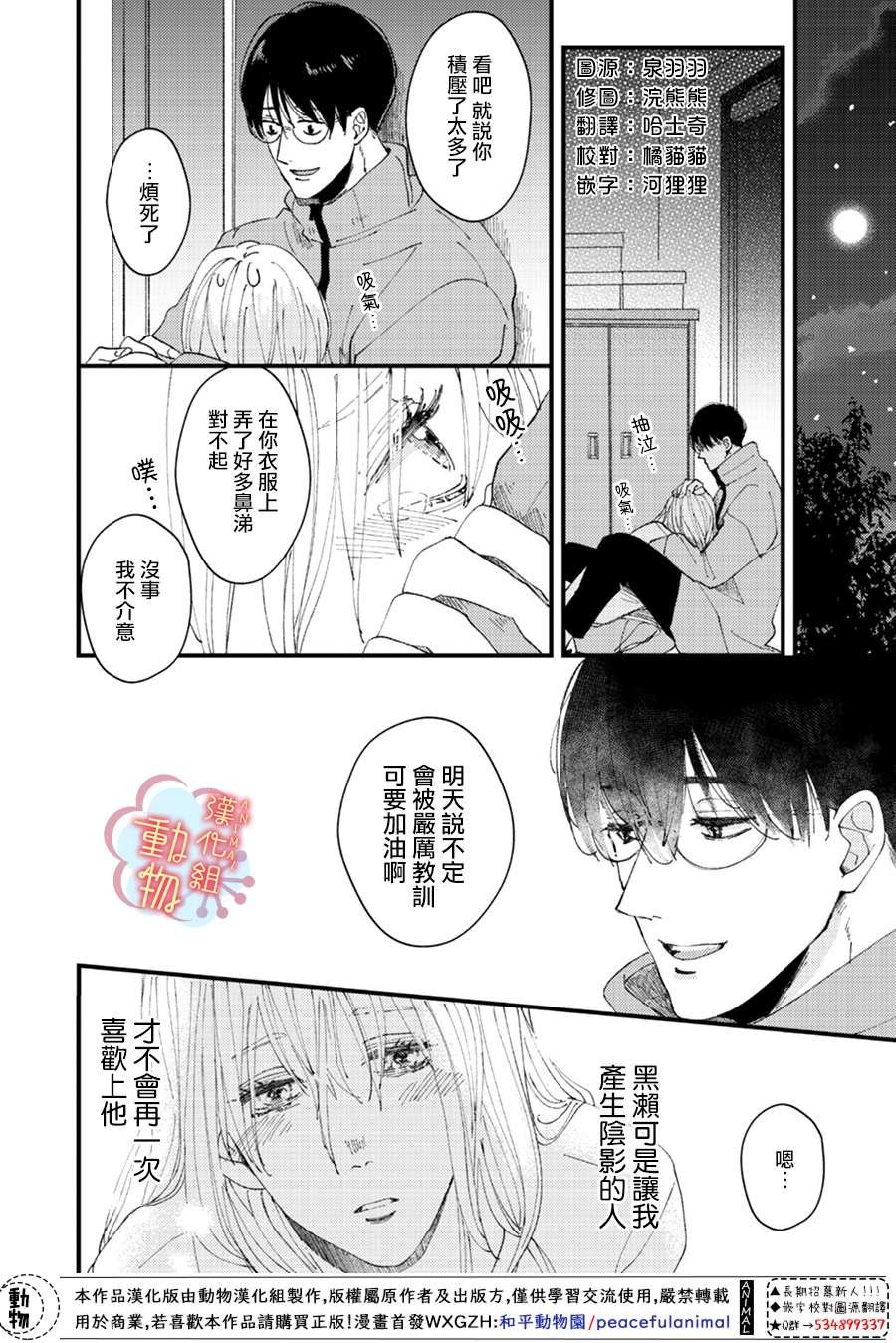 第15话