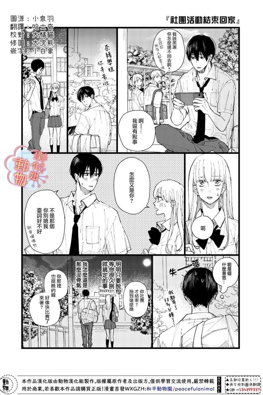 番外1