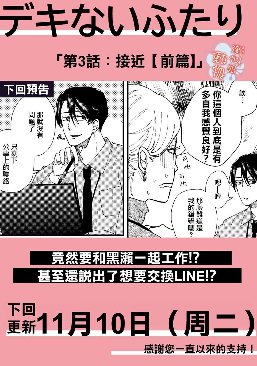 番外1