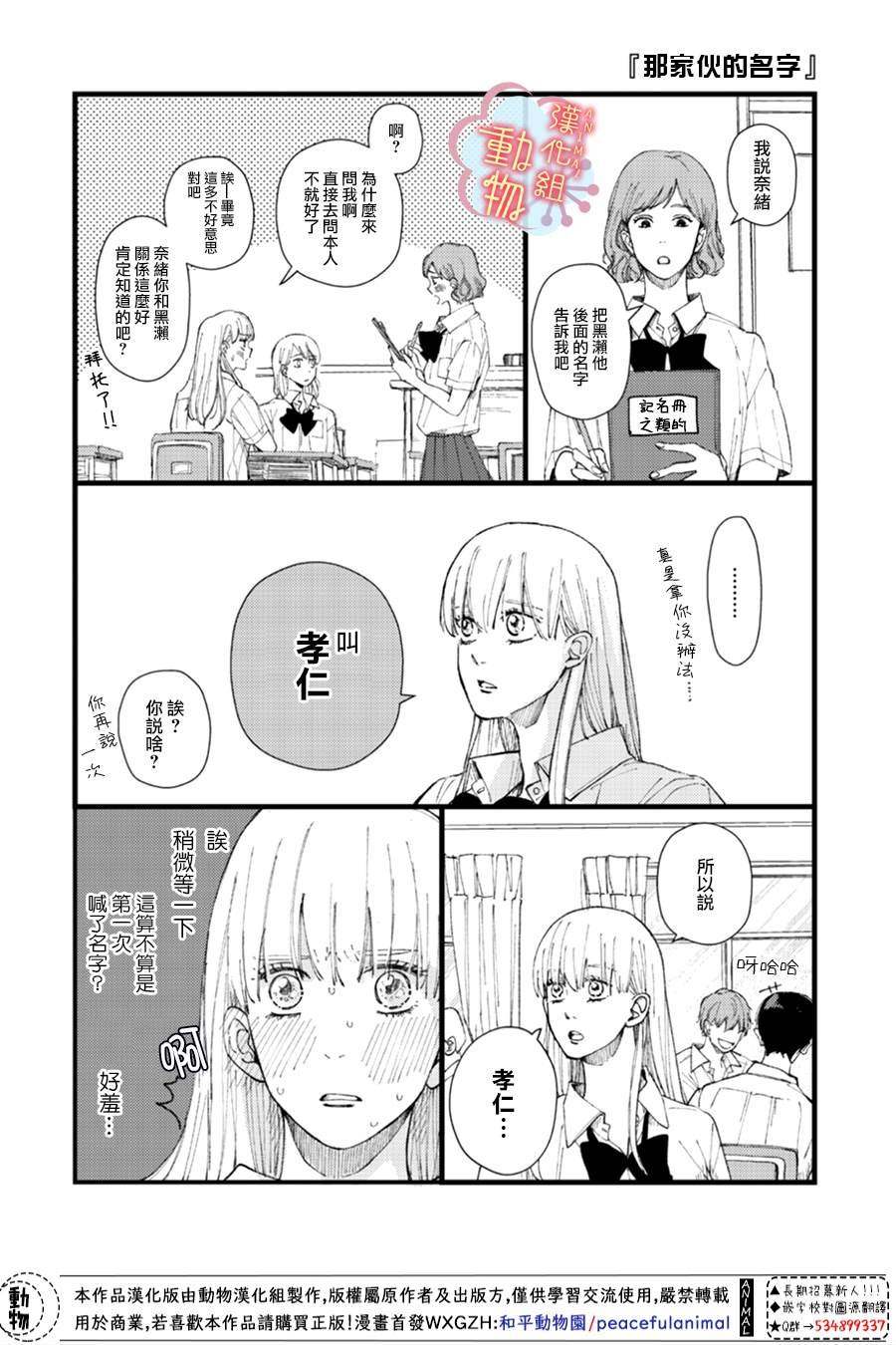 番外02