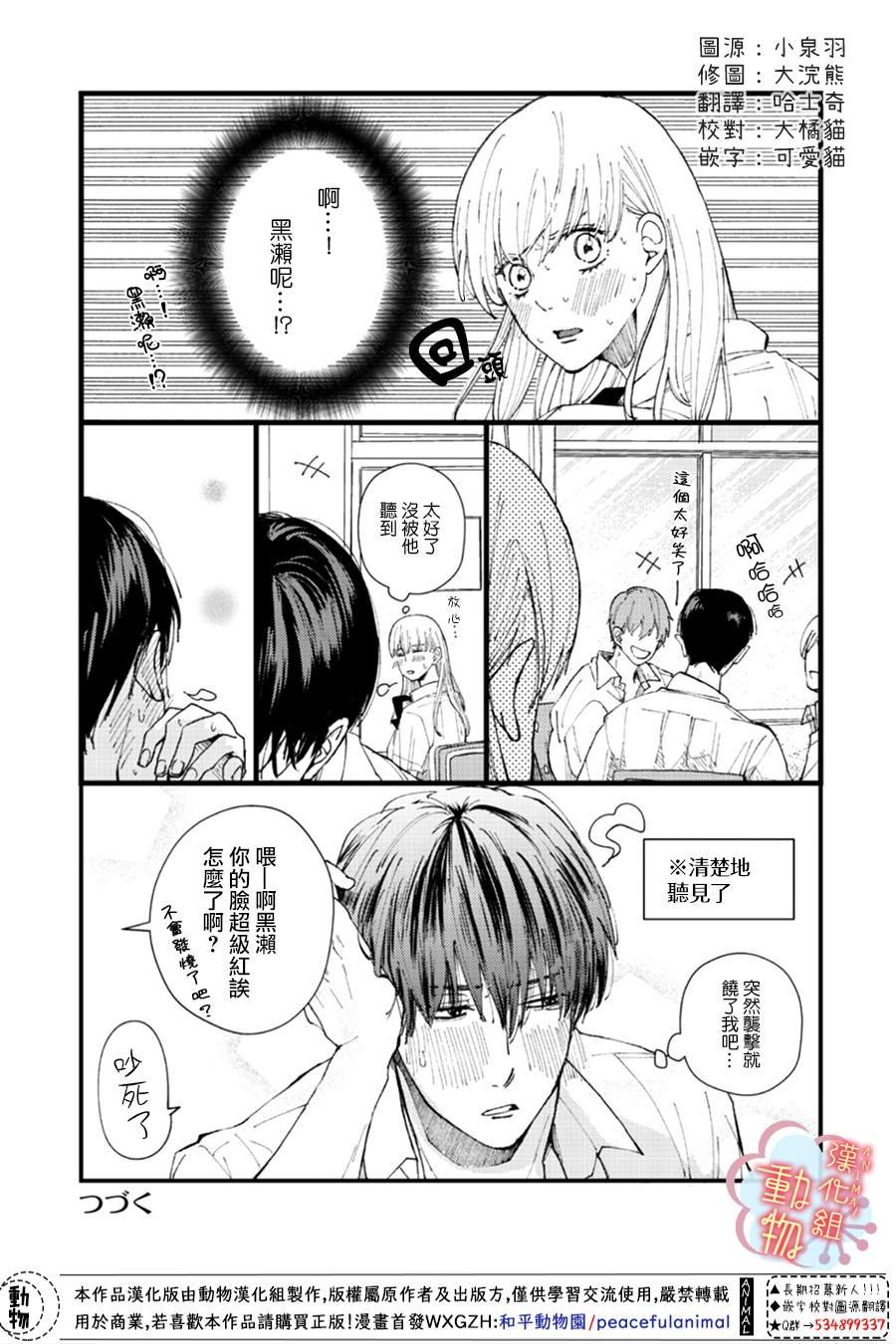 番外02