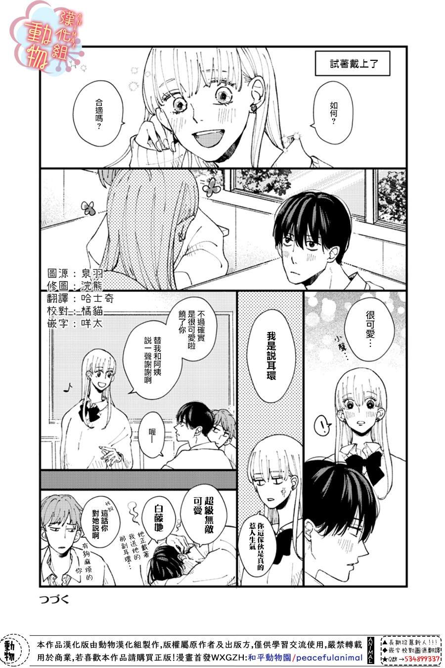 番外03