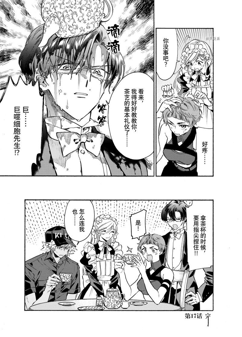 第17话