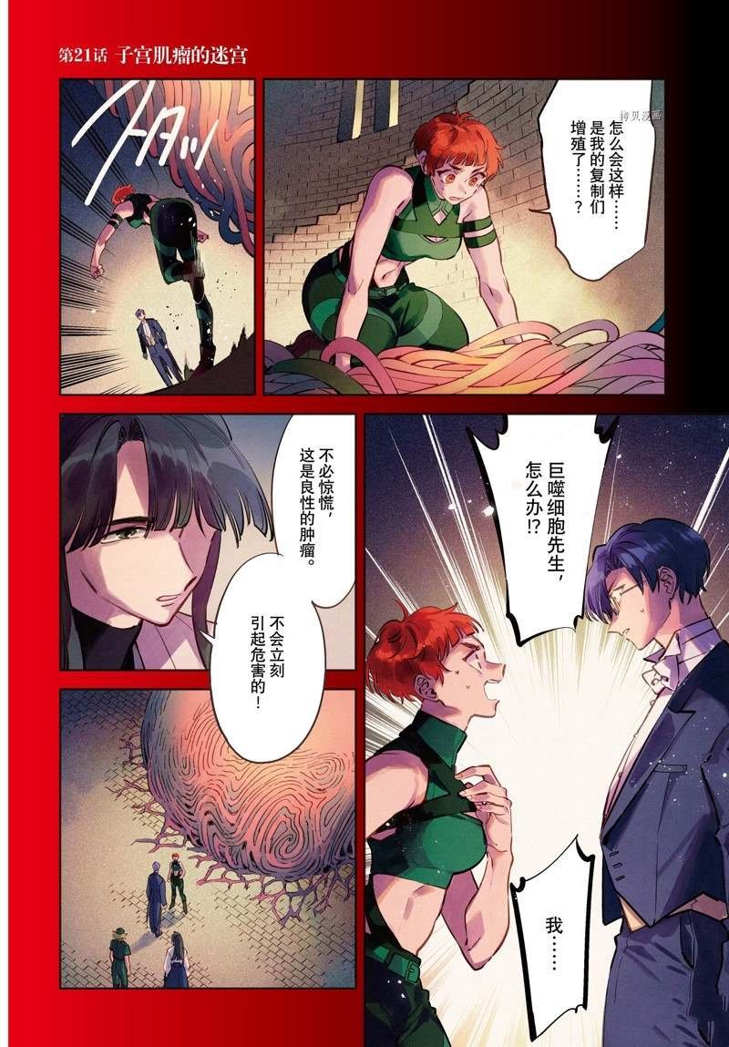 第21话