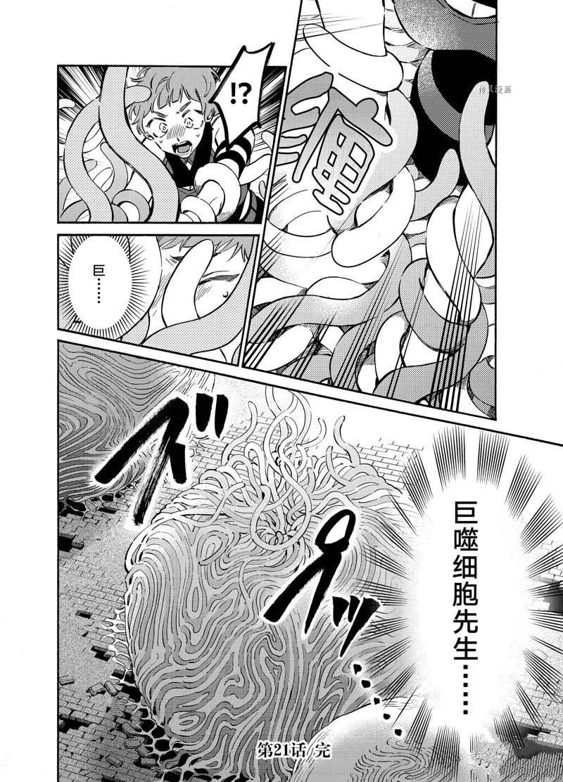 第21话