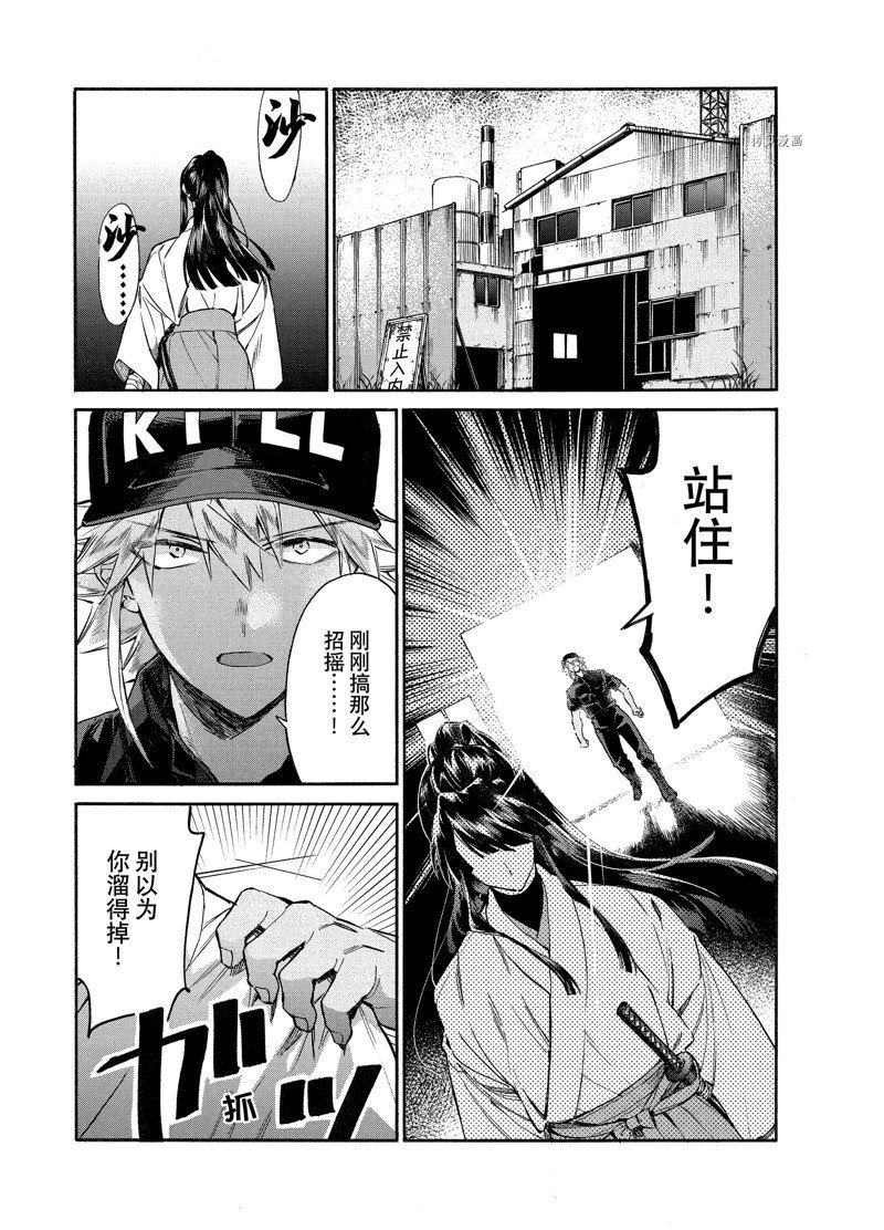 第5话
