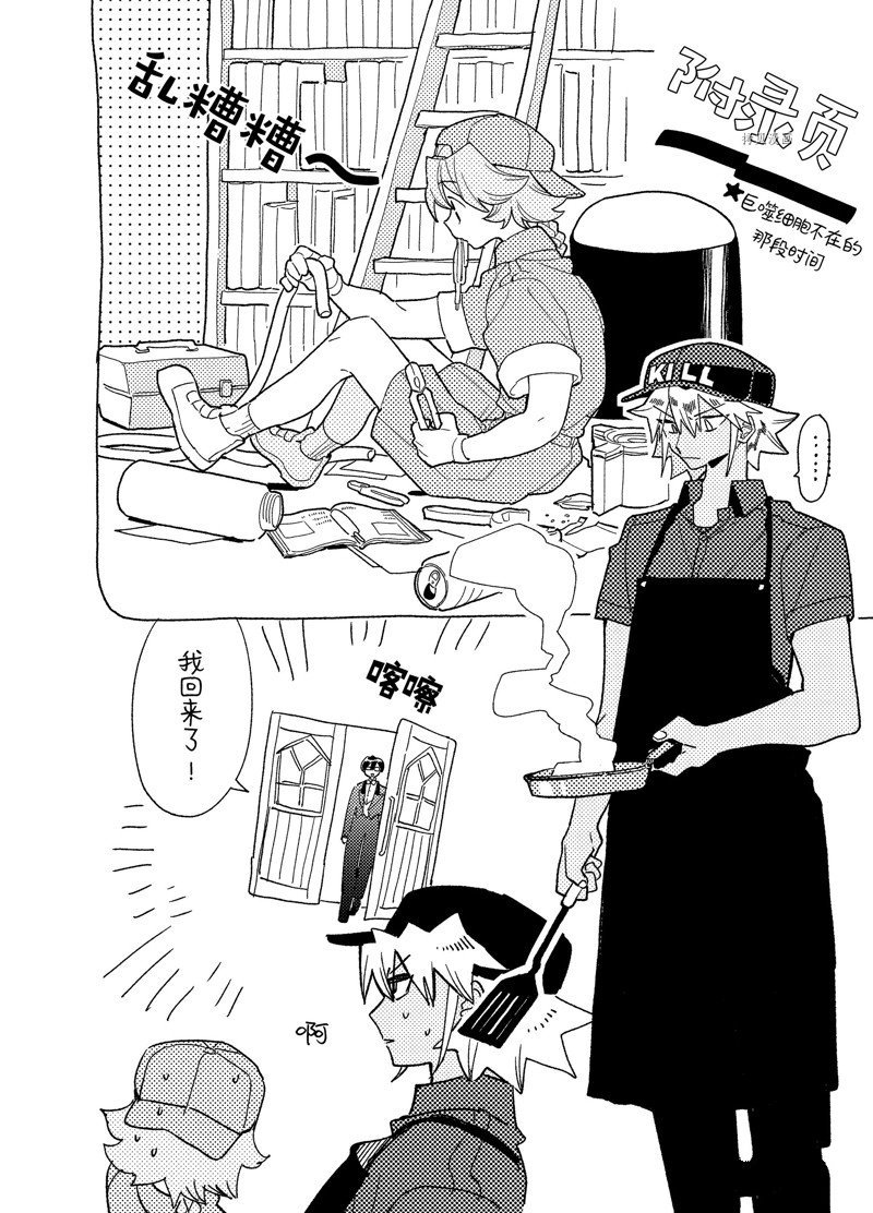 第5话