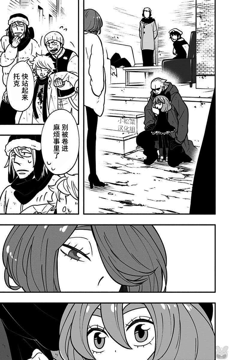 第10话 激战！