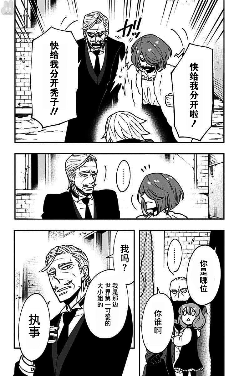 第10话 激战！
