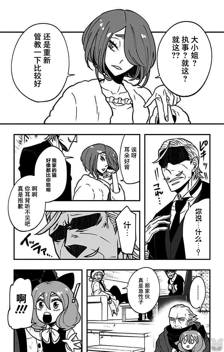 第10话 激战！