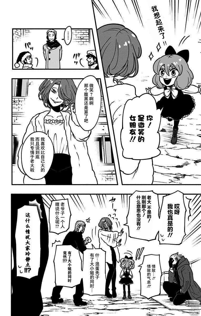 第10话 激战！