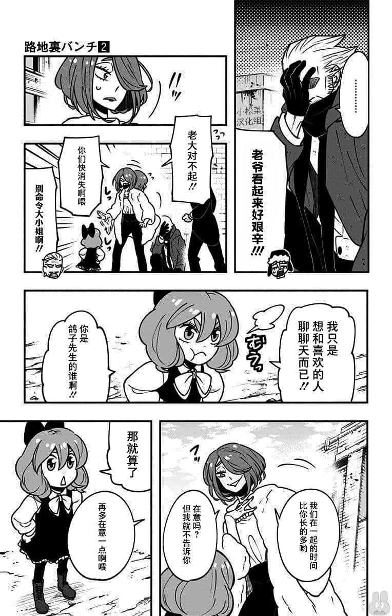 第10话 激战！