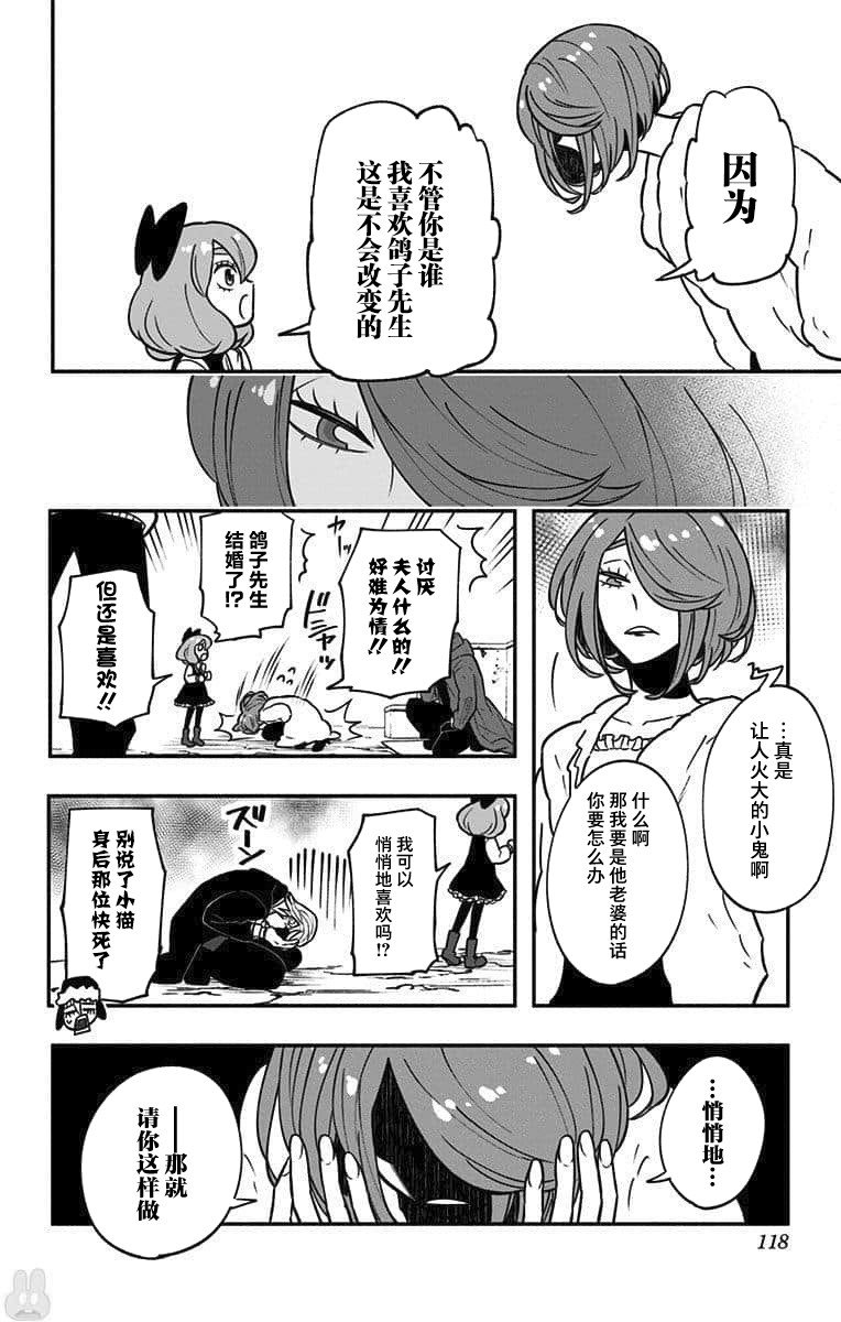 第10话 激战！
