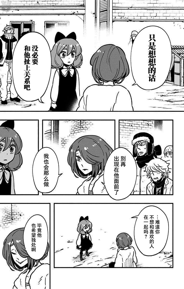 第10话 激战！