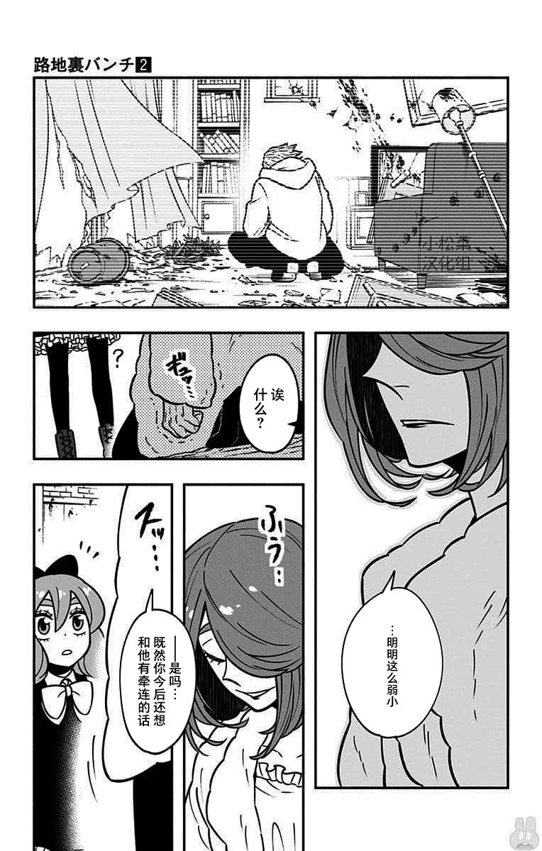 第10话 激战！