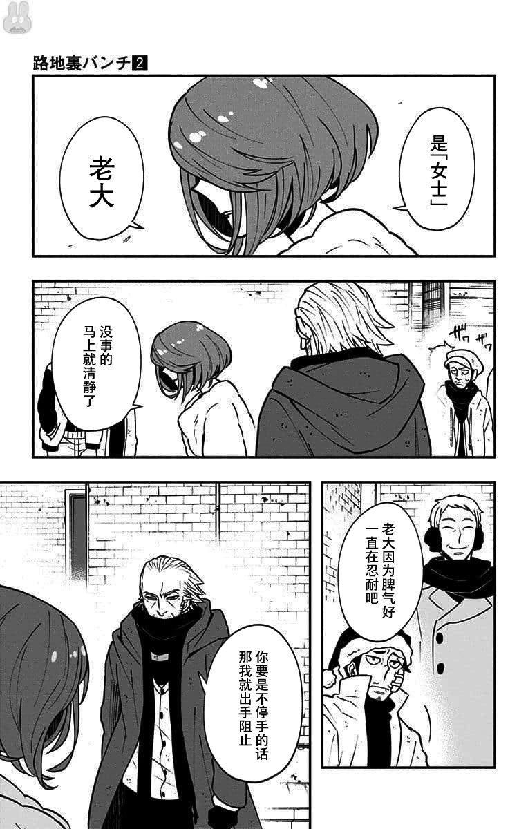 第10话 激战！