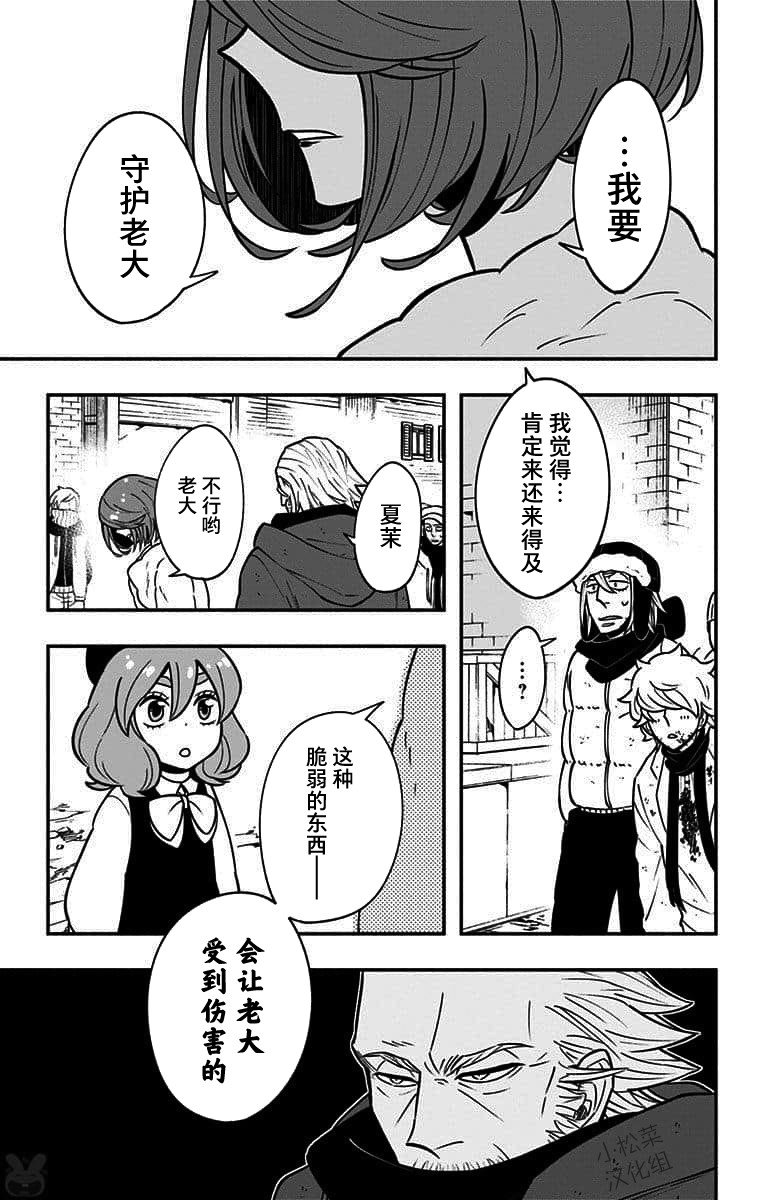第10话 激战！