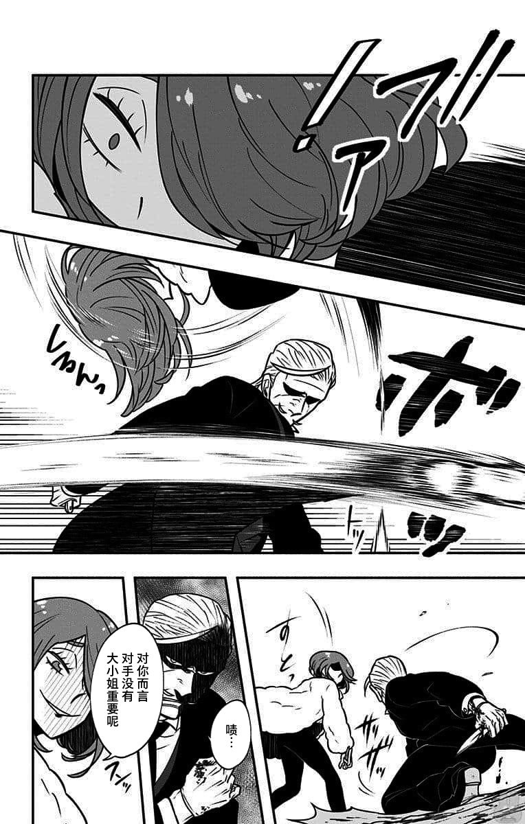 第10话 激战！